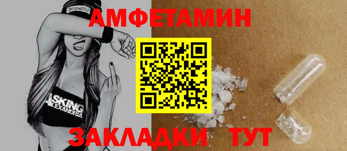 Amphetamine 97% Артём