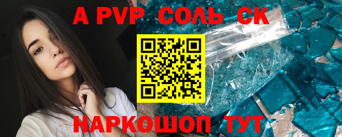 A PVP VHQ  Альфа ПВП Соль  Артём  Вход с VPN  APVP крисы CK 