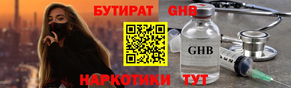Артём  БУТИРАТ BDO  Бутират  Вход с VPN 