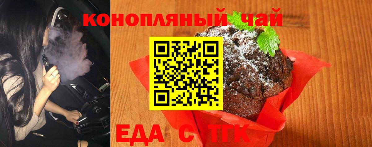Артём  Еда ТГК конопля  Вход с VPN 