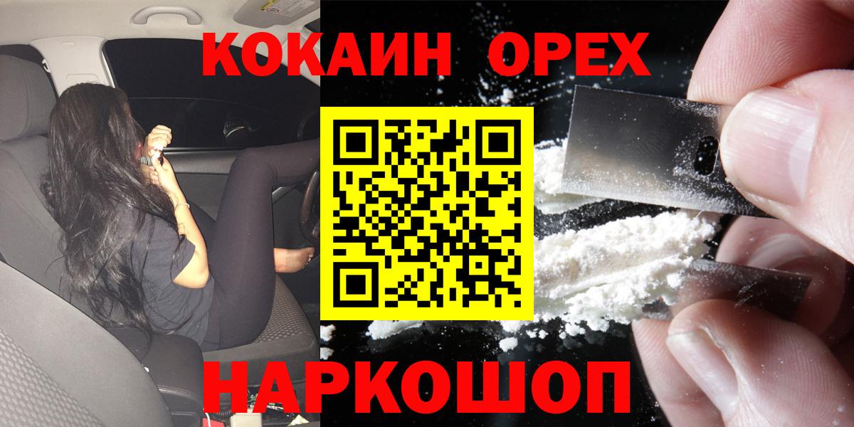 COCAIN VHQ  COCAIN 99%  Вход с VPN  Артём 