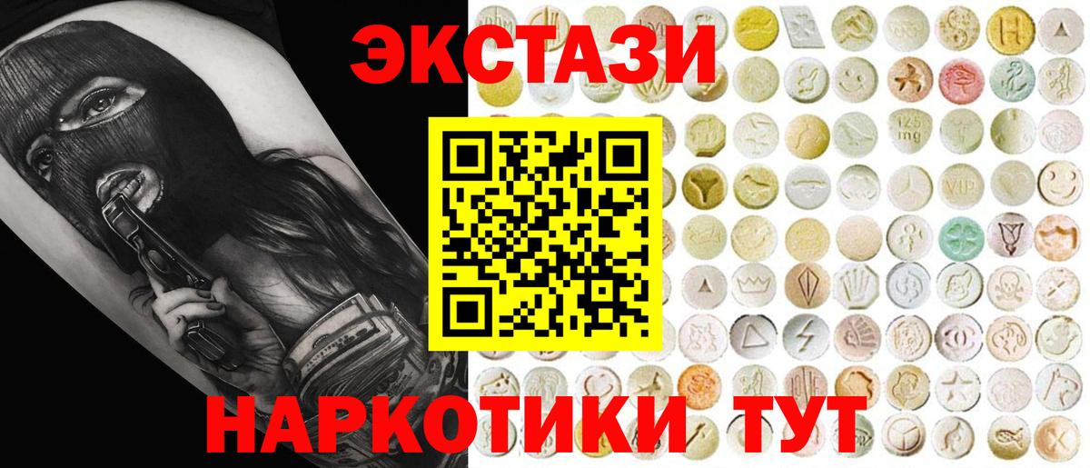 Экстази  blacksprut ONION  Вход с VPN  Артём  Ecstasy Дубай 
