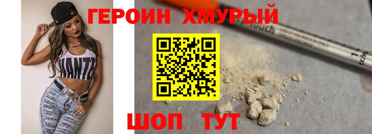Героин Афган Артём