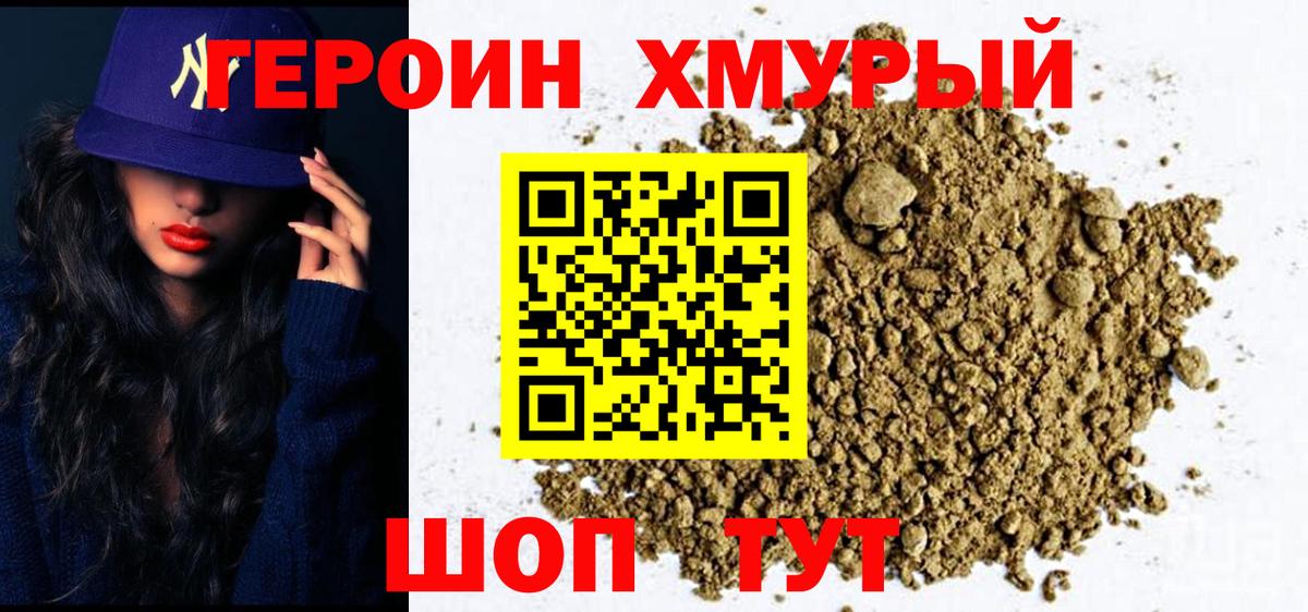 Артём  Героин афганец  ГЕРОИН  Вход с VPN 