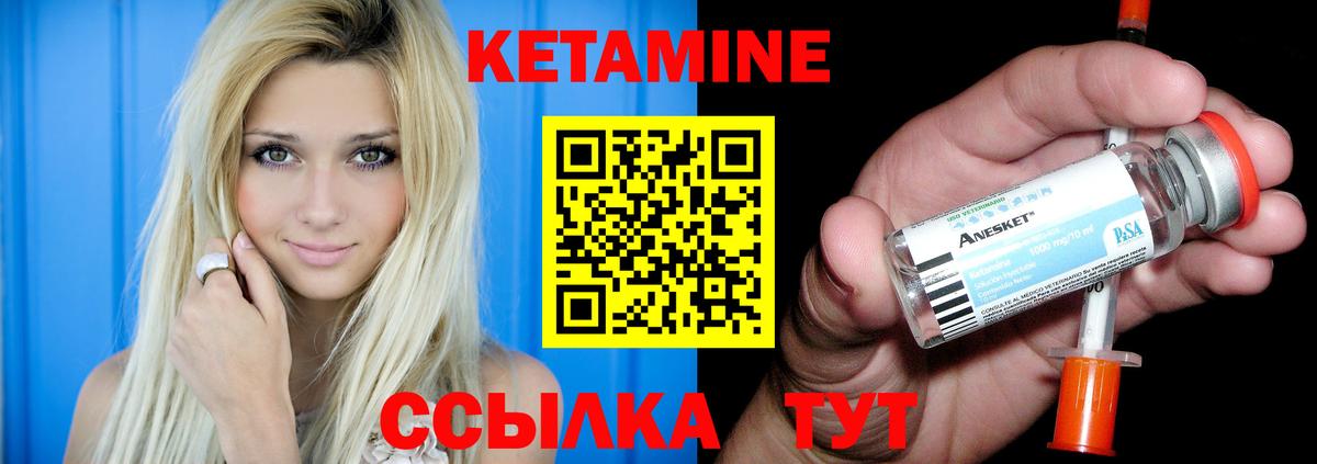 Артём  Кетамин VHQ  Кетамин VHQ  Вход с VPN 