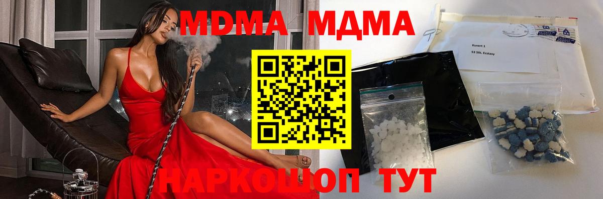 МДМА молли  MDMA молли  Артём  MDMA  Вход с VPN 