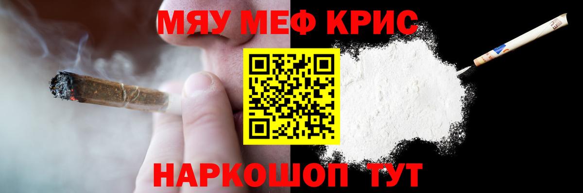 Мефедрон мяу мяу  Мефедрон мяу мяу  Артём  МЕФ  Вход с VPN 