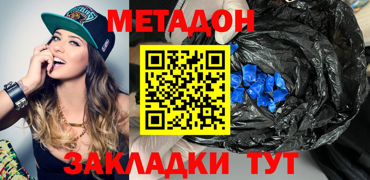 Метадон белоснежный Артём
