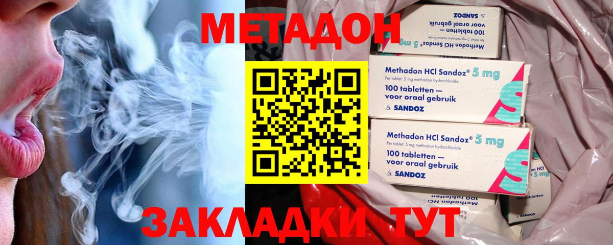 OMG   Метадон кристалл  Вход с VPN  Артём  Метадон белоснежный 