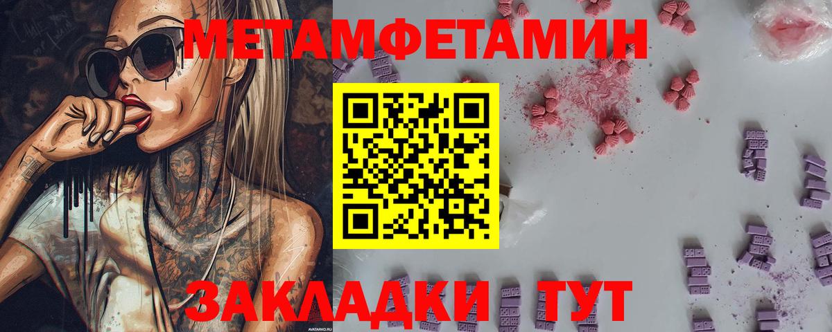 Первитин мет Артём