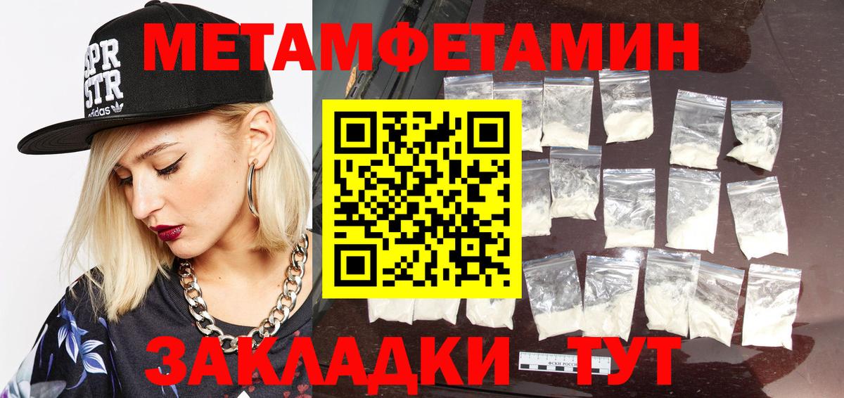 Артём  Метамфетамин мет  Метамфетамин мет  Вход с VPN 
