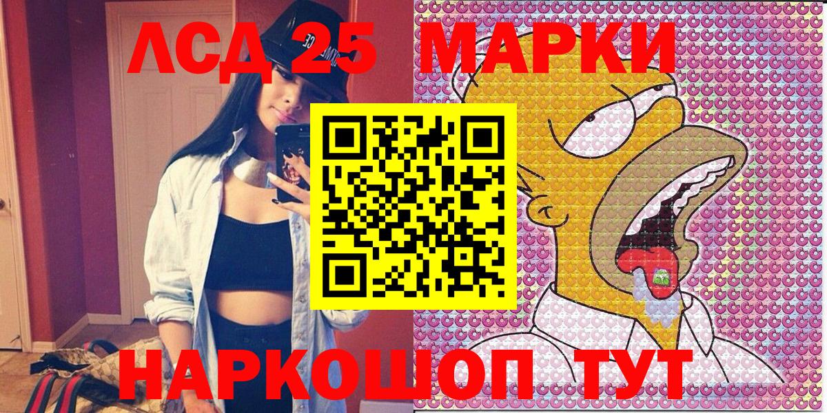 Марки NBOMe 1500мкг Артём