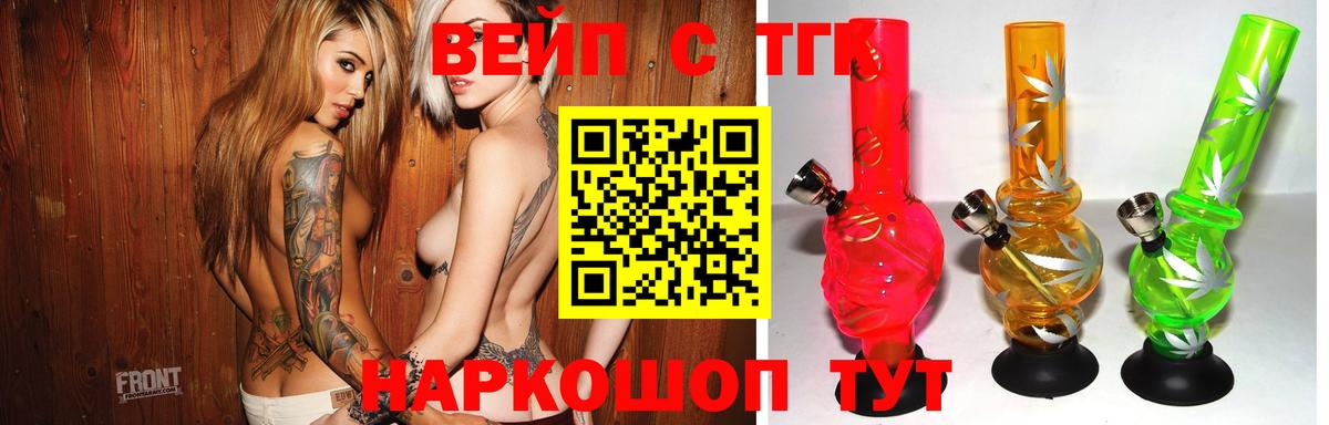 Артём  ТГК Wax  Вход с VPN  ТГК вейп 